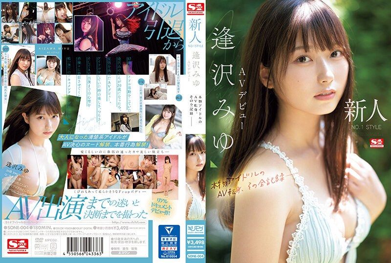 [SONE-004] New NO.1 STYLE Miyu Aizawa AV Debut: The Whole Record of an Actual Idol’s AV Turn - JAV.LI - jav free streaming and download