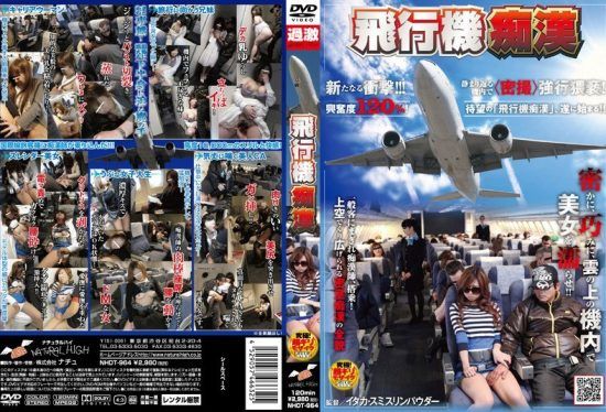 [NHDT-964] Airplane Molestation.- jav.li