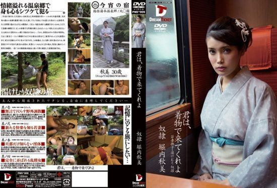 [PWD-009] Please come in a kimono Akimi Horiuchi- jav.li