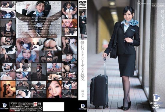 [UFD-054] Intercourse with a Desired Stewardess – Jin Yuki- jav.li