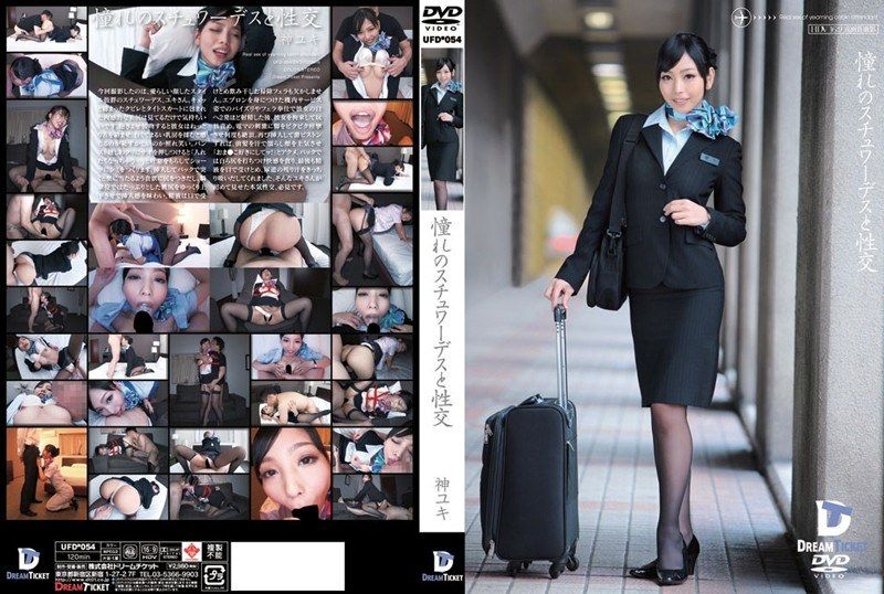 [UFD-054] Intercourse with a Desired Stewardess – Jin Yuki - JAV.LI - jav free streaming and download