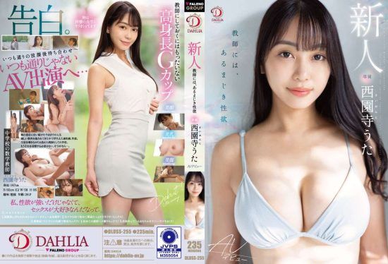 [DLDSS-255] (4K) Rookie Teacher’s Inappropriate Sexual Desire – Uta Saionji AV Debut- jav.li