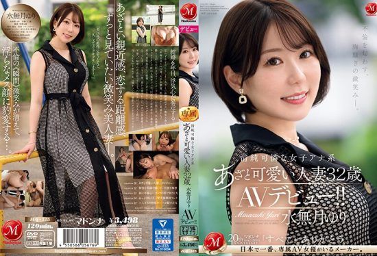 [JUQ-525] A Smile Hinting at Infidelity – The Innocent Yet Cunning Charm of a Wife Resembling a Pure Female News Anchor. Minazuki Yuri, 32 Years Old, AV Debut!!- jav.li