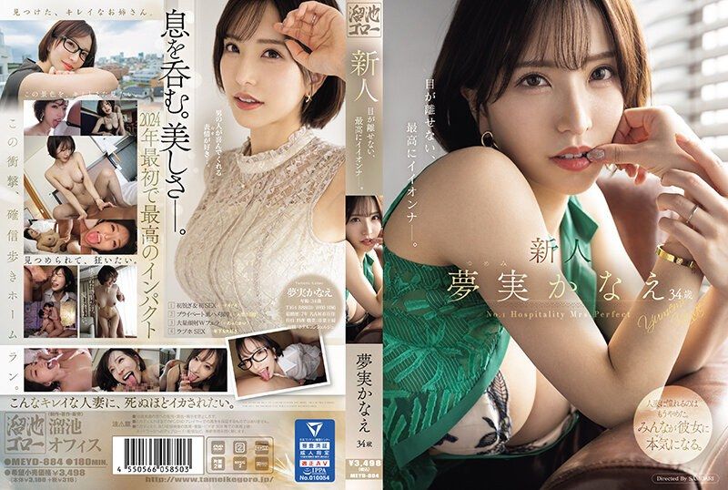 [MEYD-884] Rookie, Yumemi Kanae, 34 years old. Can’t take my eyes off her, the perfect woman. - JAV.LI - jav free streaming and download