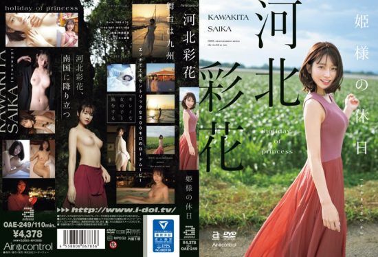 [OAE-249] Princess’s Holiday – Ayaka Kawakita- jav.li