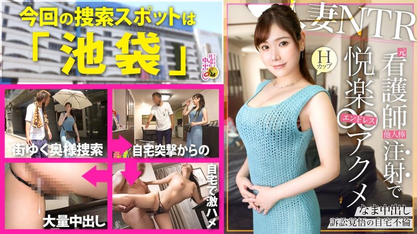 [300MIUM-1012] [NTR at home with a wife with H breasts] They had sex in the hospital duty room… T - JAV.LI - jav free streaming and download