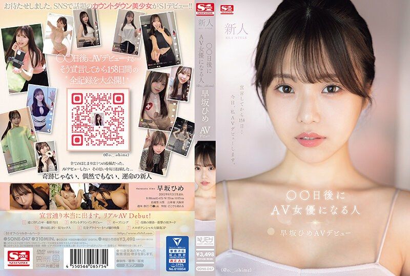 [SONE-047] (4K) Rookie NO.1 STYLE – The Person Who Will Become an AV Actress in XX Days (@o._.ohime) Hayasaka Hime AV Debut - JAV.LI - jav free streaming and download