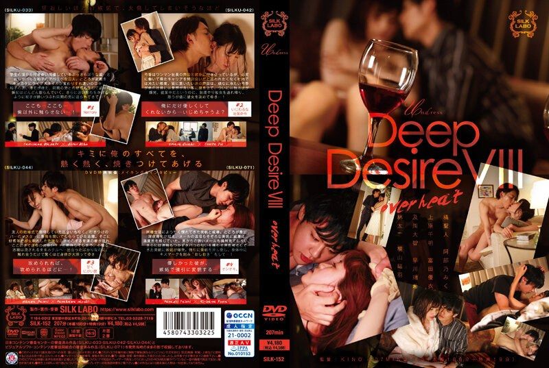 [SILK-152] Deep Desire VIII Overheat - JAV.LI - jav free streaming and download