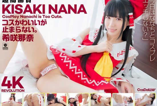 [CSPL-025] 4K Revolution Endlessly Cute… Costumes. Nana Kisaki- jav.li