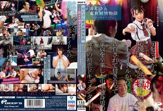 [DVMM-063] The uncle’s virgin pure love story – The miracle first love documentary of a middle-aged bachelor who graduated from virginity after dating an underground idol 25 years his junior- jav.li