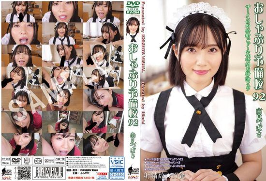 [KV-264] Fellatio Prep School 92, Minami Tsubasa.- jav.li