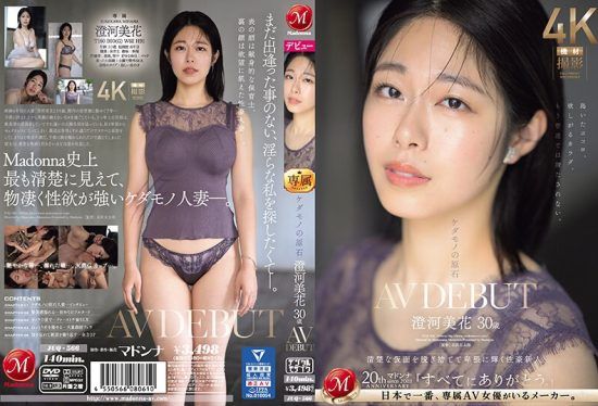 [JUQ-566] (4K) Diamond in the rough Sumikawa Mihana, 30 years old, AV DEBUT, A rookie with a vigorous sexual charm that shines obscenely after discarding the noble mask- jav.li