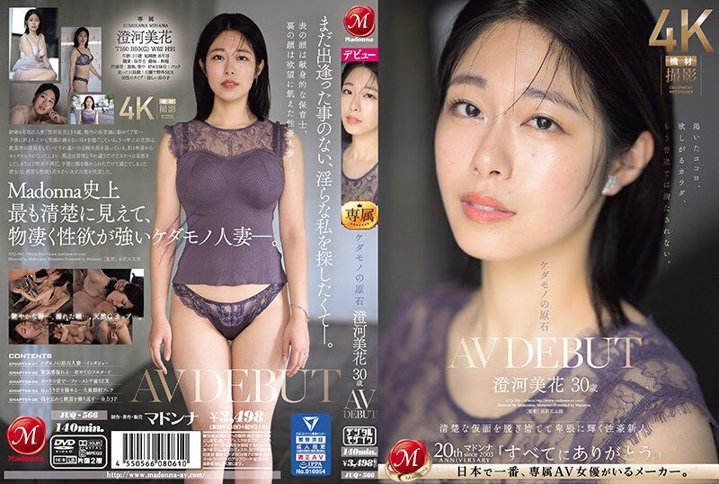 [JUQ-566] (4K) Diamond in the rough Sumikawa Mihana, 30 years old, AV DEBUT, A rookie with a vigorous sexual charm that shines obscenely after discarding the noble mask - JAV.LI - jav free streaming and download