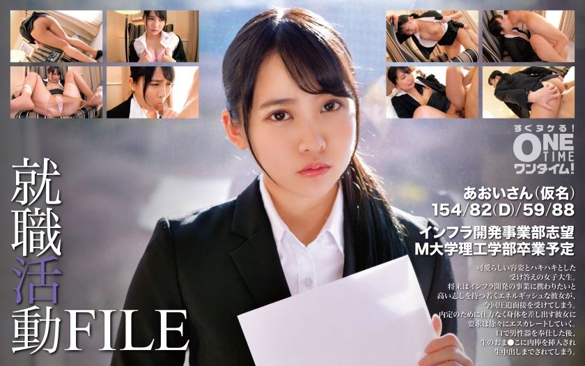 [393OTIM-345] Job hunting FILE Aoi-san (pseudonym) - JAV.LI - jav free streaming and download