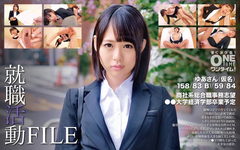 [393OTIM-346] Job hunting FILE Yua-san (pseudonym) - JAV.LI - jav free streaming and download