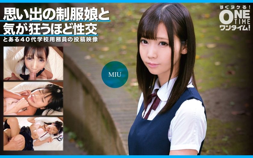 [393OTIM-351] Sexual intercourse with a memorable uniform girl MIU - JAV.LI - jav free streaming and download