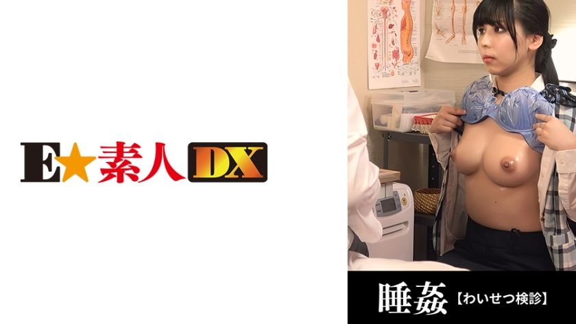 [766ESDX-042] ●Female examination 20 years old/New plain office lady/Hidden big breasts [G cup] - JAV.LI - jav free streaming and download