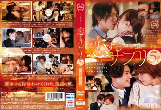 [SILK-153] Love Supplement – The Fifth Dose: Destiny’s Guy- jav.li