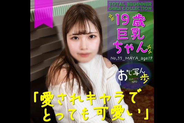 [FC2-PPV-4311675] [Big breasts/Pochakawa] Akira-sama is shy and cute. A 19-year-old character who is loved. She has raw creampie + ejaculation in mouth.