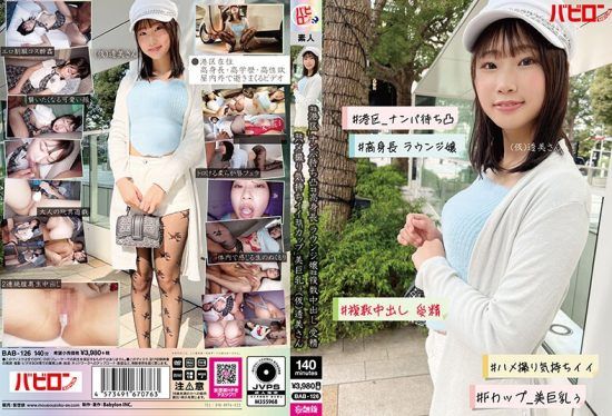 [BAB-126] #Minato_Ku_Pick_Up_Waiting_Tsu #Tall Lounge Lady #Multiple Creampies Fertilization #Good Feeling Gonzo #F_Cup_Beauty_Big_Breasts (Temporary) Toumi Kanata- jav.li