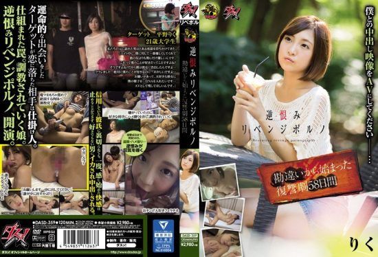 [DASD-359] Resentment revenge porn, the revenge drama that started from a misunderstanding for 58 days- jav.li