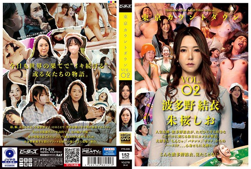 [PTS-516] Tokyo Countdown VOL.02 - JAV.LI - jav free streaming and download