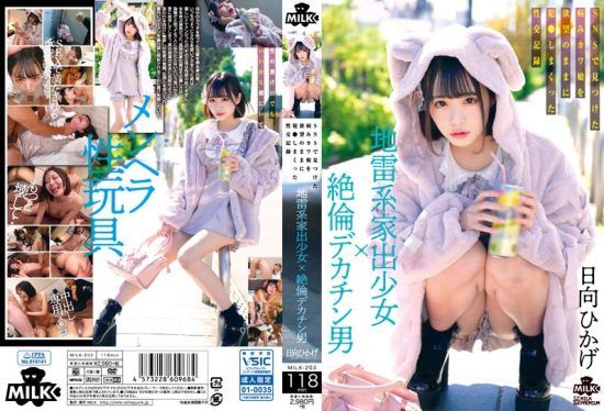 [MILK-203] Landmine runaway girl × unstoppable big dick man Sexual intercourse record of violating a sickly cute girl found on SNS at will Hinata Hikage- jav.li