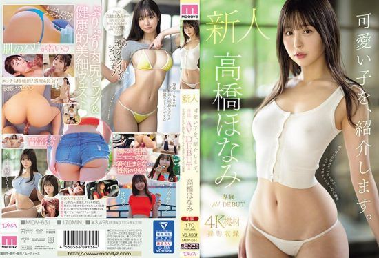 [MIDV-651] (4K) Let Me Introduce You To A Cute Girl. Honami Takahashi Newcomer Exclusive AV DEBUT. Not Only The Breasts Are Erotic! A Naughty Body- jav.li