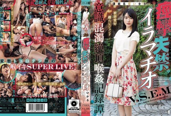 [MISM-315] Convulsive Incontinence Fellatio- jav.li