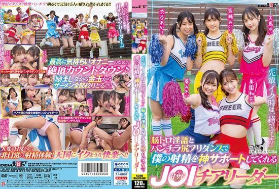 [SDMUA-082] “Senpai, we’ll cum together, okay?” A sweet and sadistic JOI cheerleader who supports my ejaculation with a brain-melting dirty talk and panty-flashing butt dance- jav.li