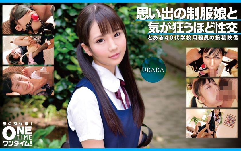 [393OTIM-363] Sex that drives you crazy with a memorable uniform girl URARA - JAV.LI - jav free streaming and download