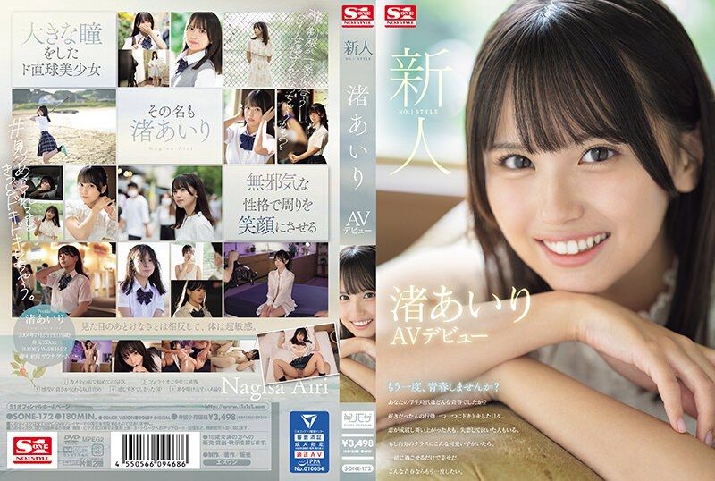 [SONE-172] (4K) Rookie NO.1 STYLE debut of Airi Nagisa