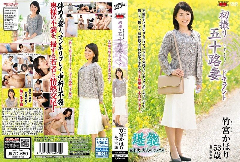 [JRZD-650] First Shooting 50’s Wife Document. Kahori Takemiya - JAV.LI - jav free streaming and download