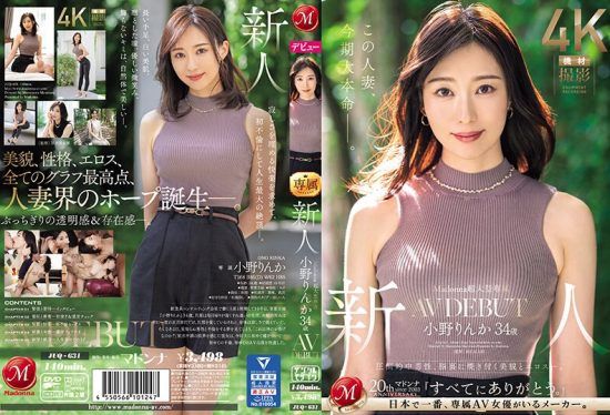 [JUQ-631] (4K) Madonna’s Super Large Exclusive Newcomer Ono Rinka 34 Years Old AV DEBUT Overwhelming addictive beauty and eroticism engraved in the mind.- jav.li