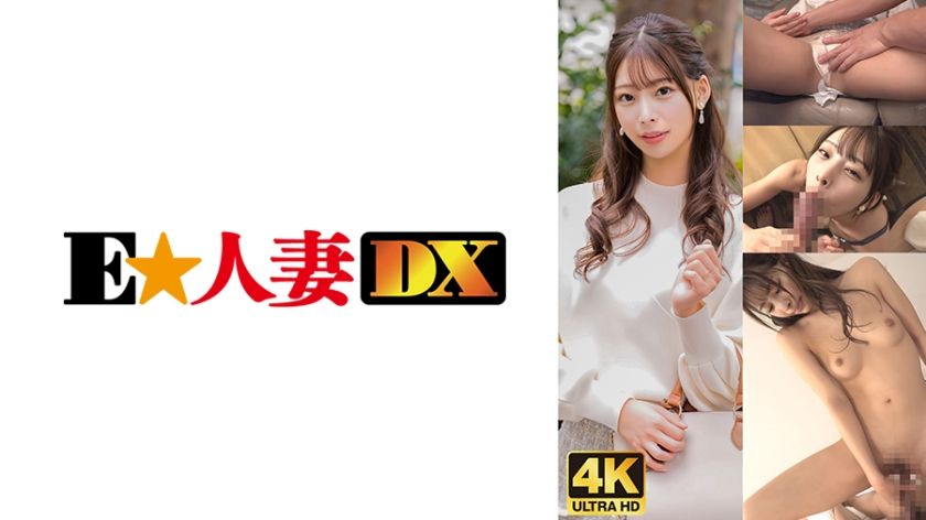 [299EWDX-476] Pleasant barrage! Winner celebrity wife! The problem was that what I wanted was not money but dick! - JAV.LI - jav free streaming and download