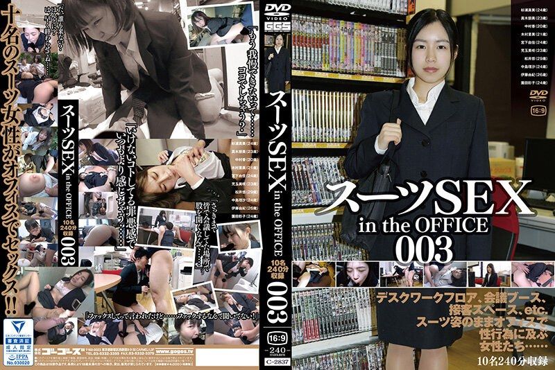 [C-2837] Suit SEX in the OFFICE 003 - JAV.LI - jav free streaming and download