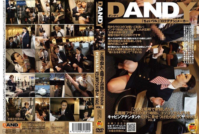 [DANDY-202] “I Want to Ejaculate in a Place Like This! If I Secretly Show Masturbation During the Lights-out Time on a Long-distance Flight, I Will Be Kindly Engaged” Vol.2 - JAV.LI - jav free streaming and download