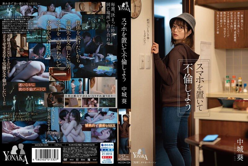 [MOON-024] Let’s cheat without a smartphone. Nakajou Aoi - JAV.LI - jav free streaming and download