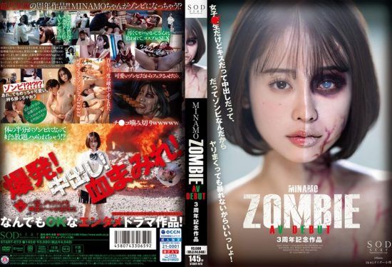 [START-073] MINAMO ZOMBIE AV DEBUT 3rd Anniversary special- jav.li