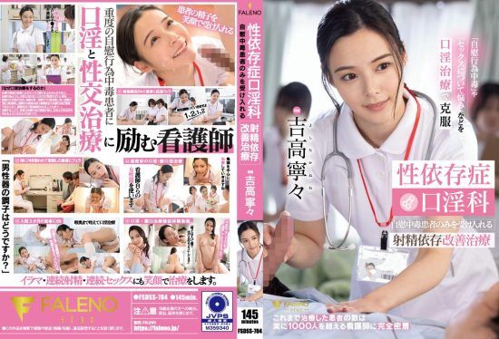 [FSDSS-784] Sex addiction treatment. Ejaculation addiction improvement treatment only for masturbation addicts. Nene Yoshitaka- jav.li