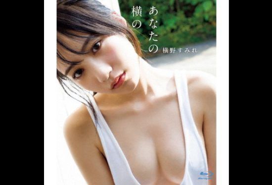 [YRXS-90012] Sumire Yokono  – Beside you- https://javgods.com