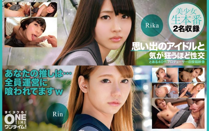 [393OTIM-401] Sex that drives you crazy with the idol of your memories Rika, Rin