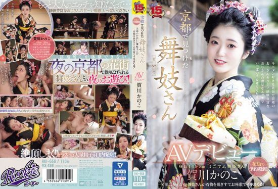 [RKI-668] AV debut of a maiko found in Kyoto Booked solid in the entertainment district! A cute maiko who gets naked and climaxes in front of everyone! Kagawa Kanoko- jav.li