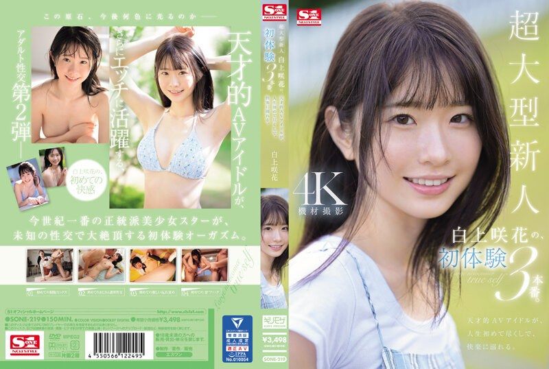 [SONE-219] (4K) Super newcomer Shirakami Emika first three sex scenes. The genius AV idol is drowning in pleasure as she experiences everything for the first time in her life - JAV.LI - jav free streaming and download