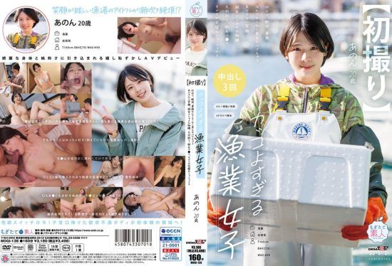 [MOGI-136] [First Shoot] A Super Cool Female Fisherman Sorting, Delivery, and Office Worker, An Innocent Smile, Sincere and Shy Demeanor, Kyushu Accent, 20 Years Old. Anon Mita- jav.li