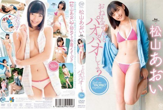 [MMR-AZ133] Shall We Pao Pao with Big Sister? – Matsuyama Aoi- jav.li