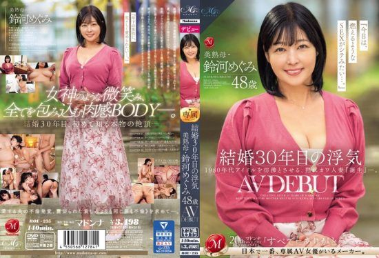 [ROE-235] 30th Anniversary of Marriage Infidelity Mature Mother-in-law Suzukawa Megumi, 48 Years Old AV DEBUT- jav.li