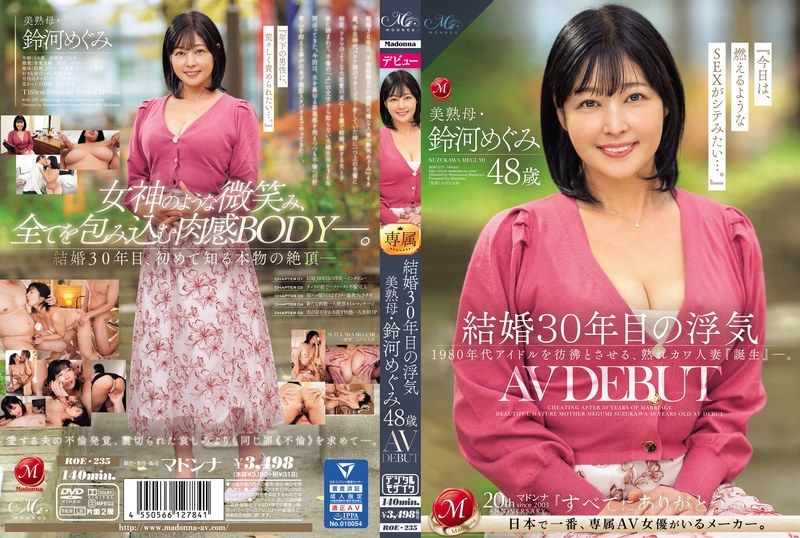 [ROE-235] 30th Anniversary of Marriage Infidelity Mature Mother-in-law Suzukawa Megumi, 48 Years Old AV DEBUT