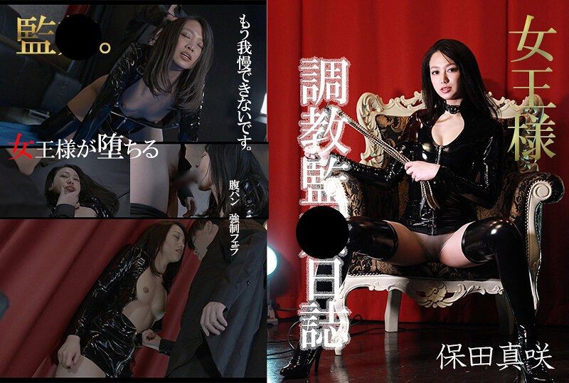 [HQN-001] Queen’s Domination Diary Masaki Yasuda