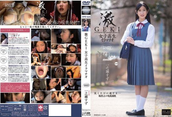 [DFE-020] Violently Fellated Schoolgirls Ichinose Suzu- jav.li